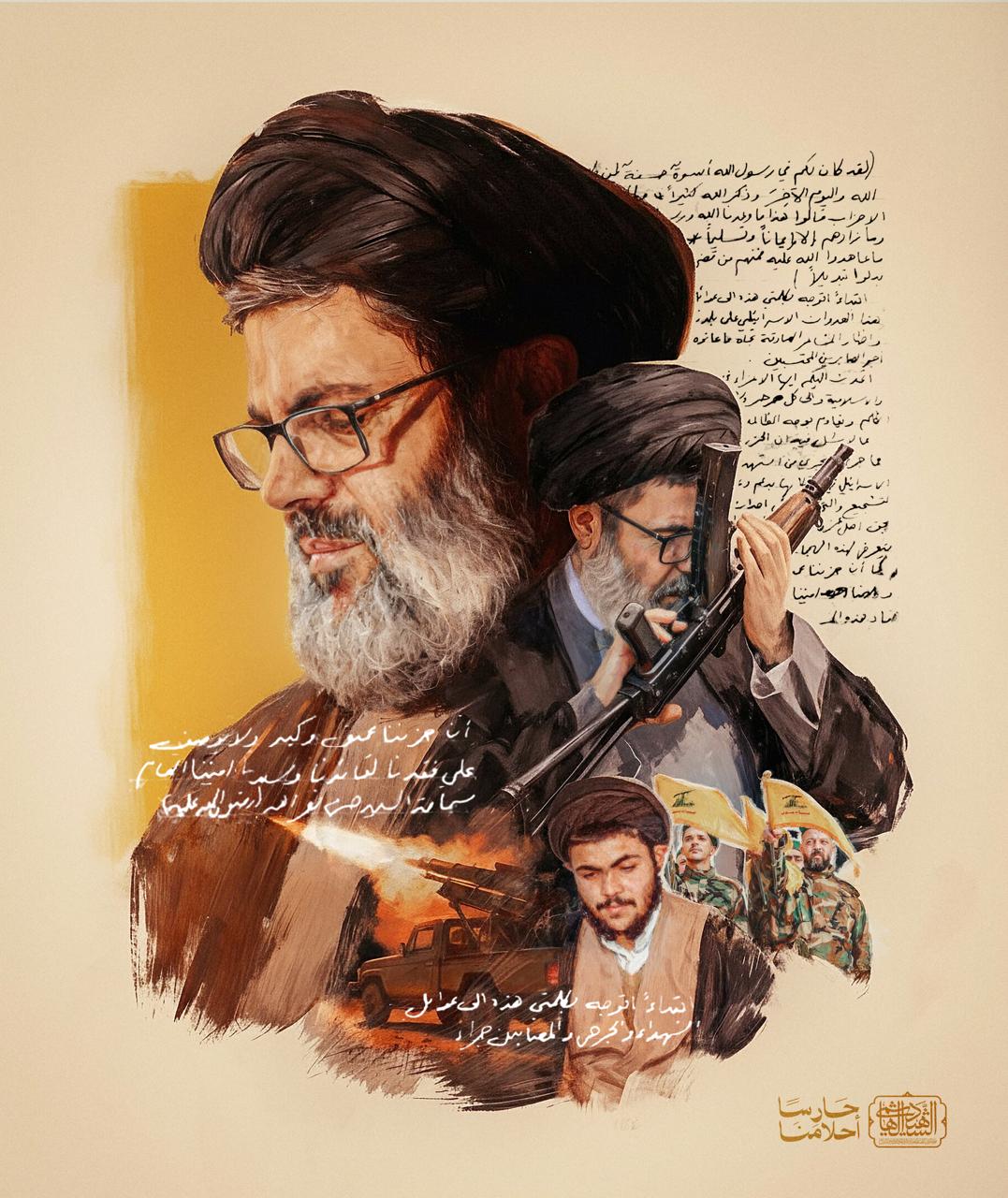 پوستر شهید سید هاشم صفی الدین